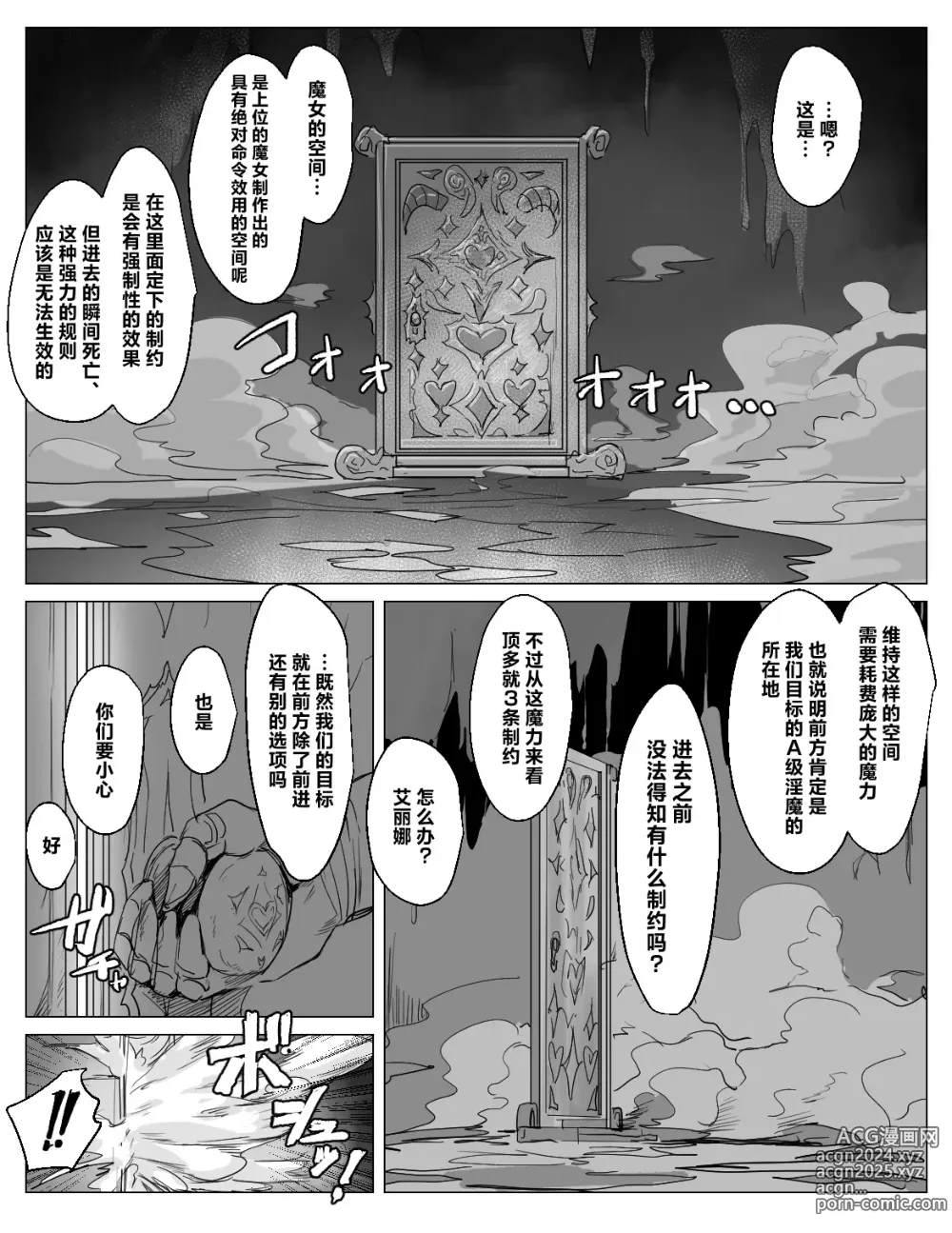 Page 14 of doujinshi Saikyou Futanari Party ga Ero Dungeon ni Buzama Haiboku Suru Hanashi