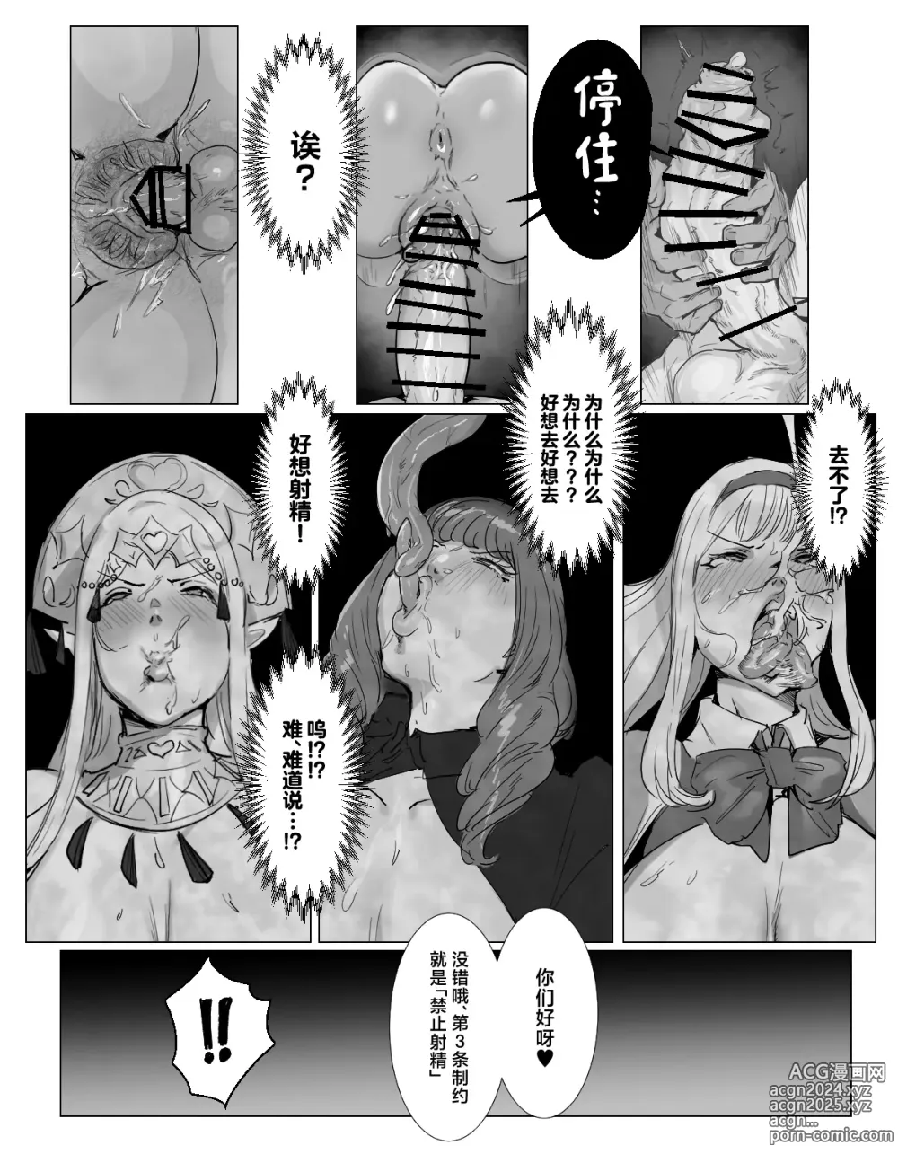 Page 27 of doujinshi Saikyou Futanari Party ga Ero Dungeon ni Buzama Haiboku Suru Hanashi