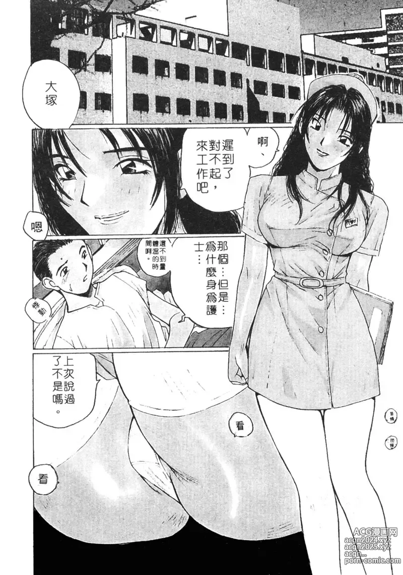 Page 11 of manga 月曆俏女郎 1