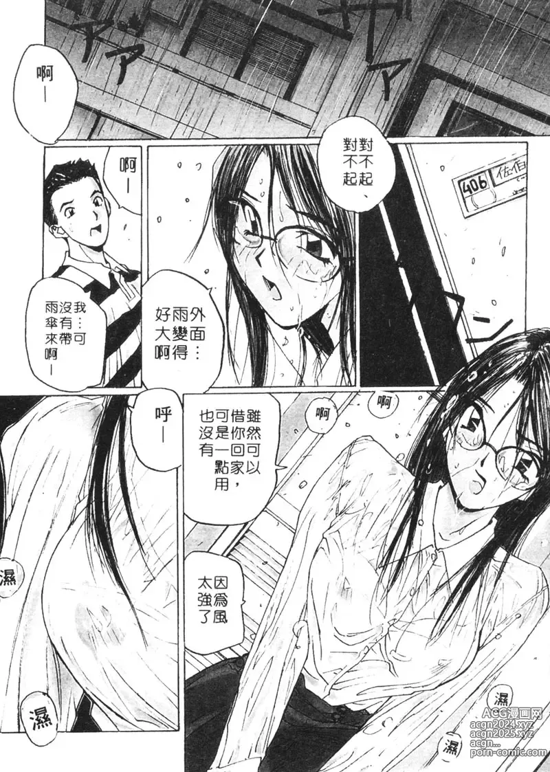 Page 123 of manga 月曆俏女郎 1