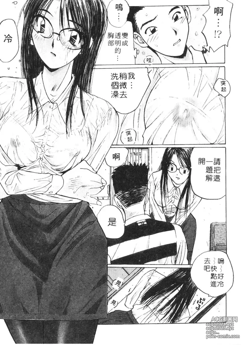 Page 124 of manga 月曆俏女郎 1