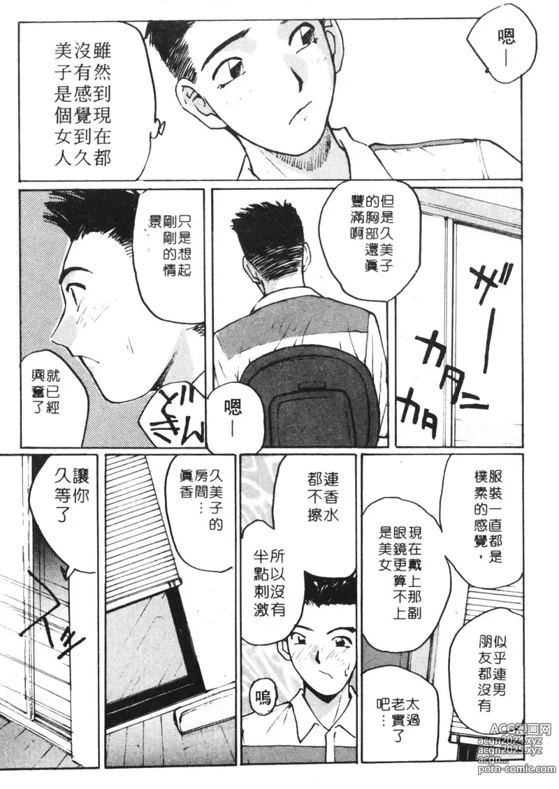 Page 126 of manga 月曆俏女郎 1