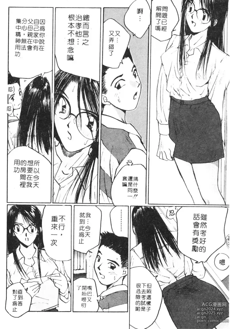 Page 127 of manga 月曆俏女郎 1