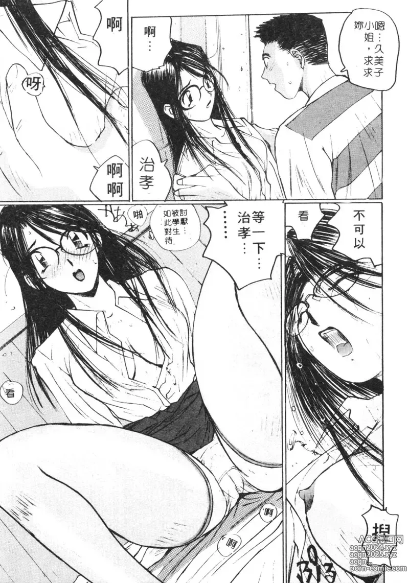 Page 130 of manga 月曆俏女郎 1