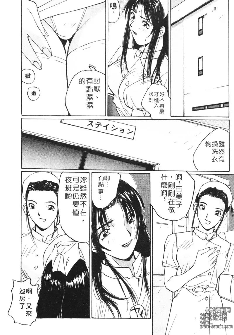 Page 15 of manga 月曆俏女郎 1