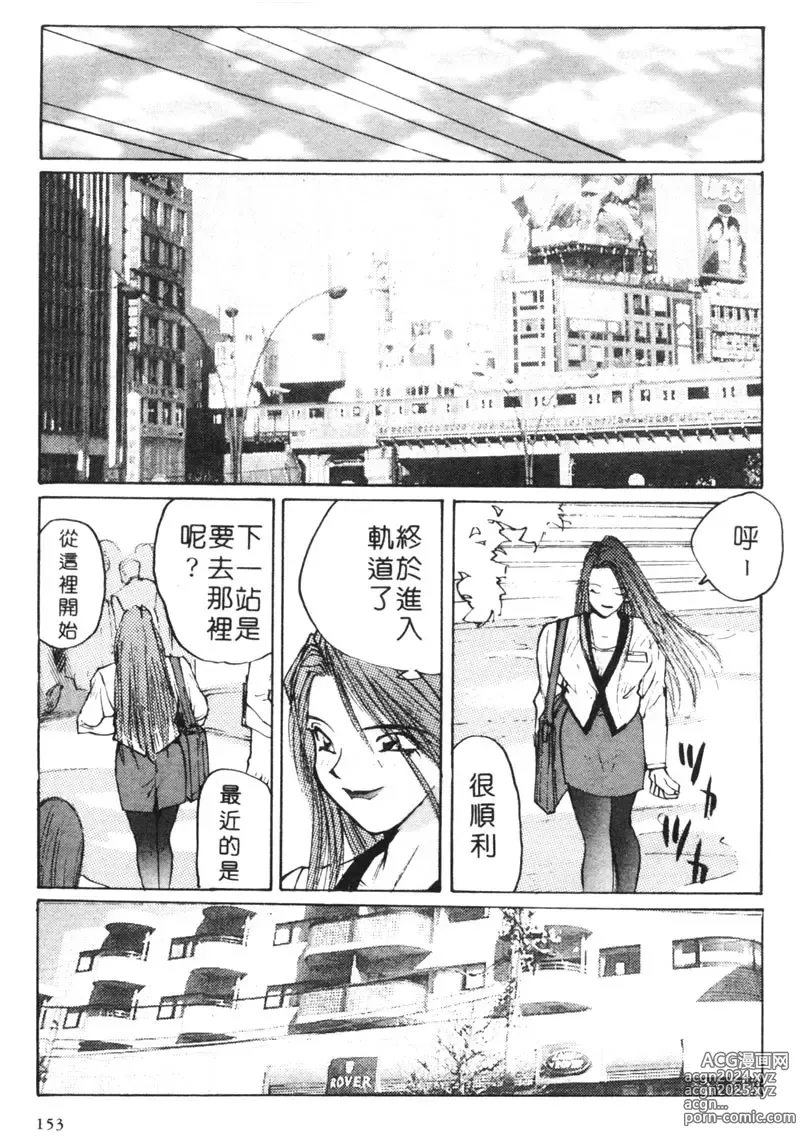 Page 158 of manga 月曆俏女郎 1