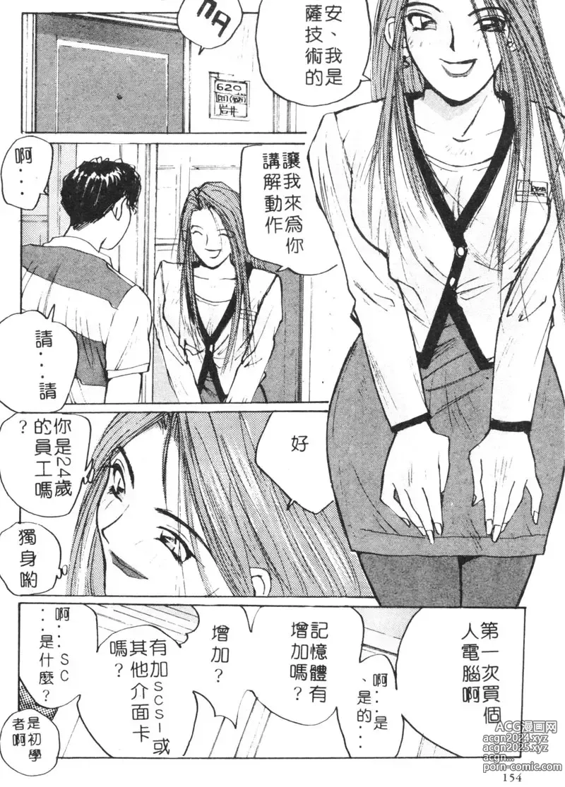 Page 159 of manga 月曆俏女郎 1