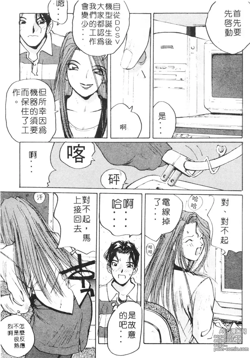 Page 160 of manga 月曆俏女郎 1