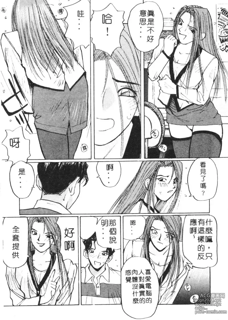 Page 162 of manga 月曆俏女郎 1