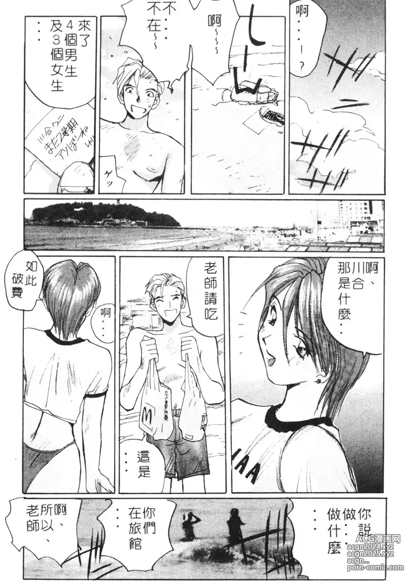 Page 176 of manga 月曆俏女郎 1