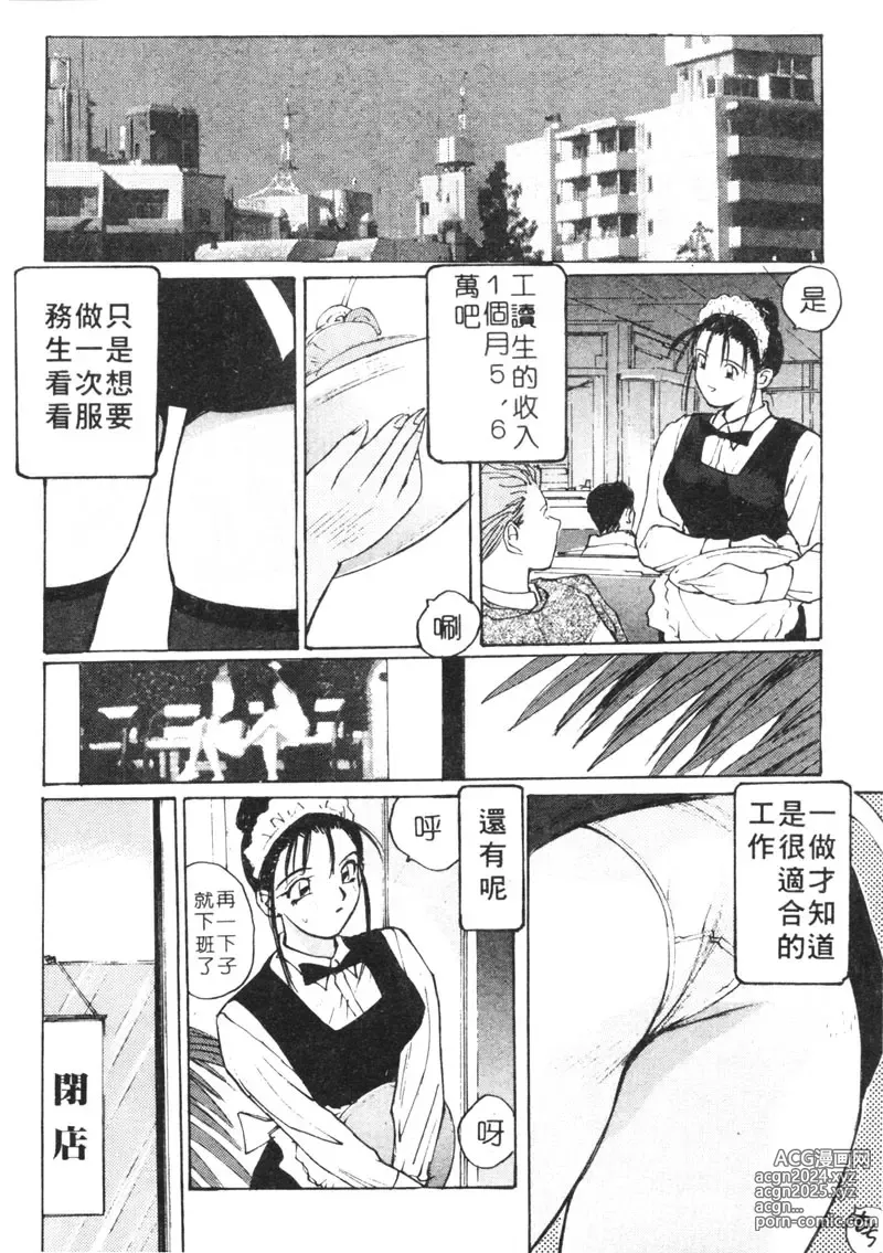 Page 191 of manga 月曆俏女郎 1