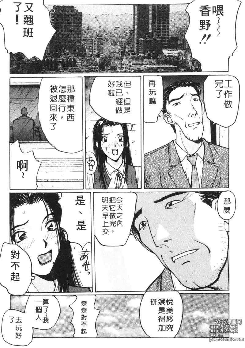 Page 30 of manga 月曆俏女郎 1