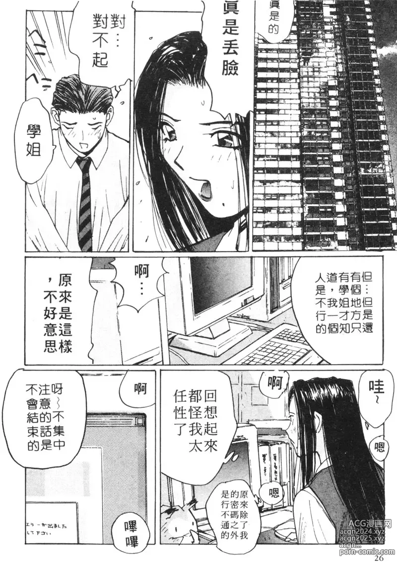 Page 31 of manga 月曆俏女郎 1