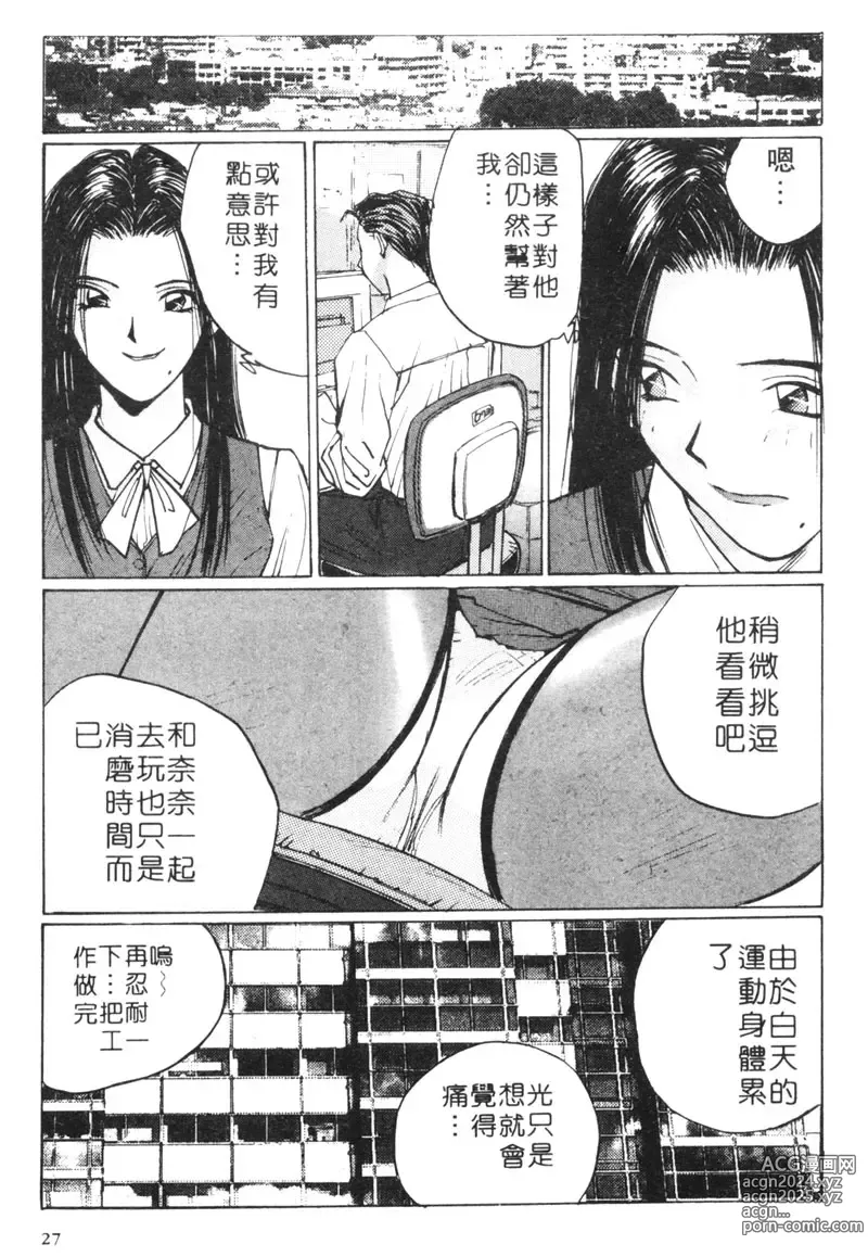 Page 32 of manga 月曆俏女郎 1