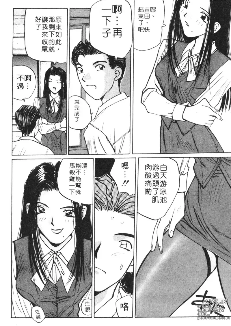 Page 33 of manga 月曆俏女郎 1