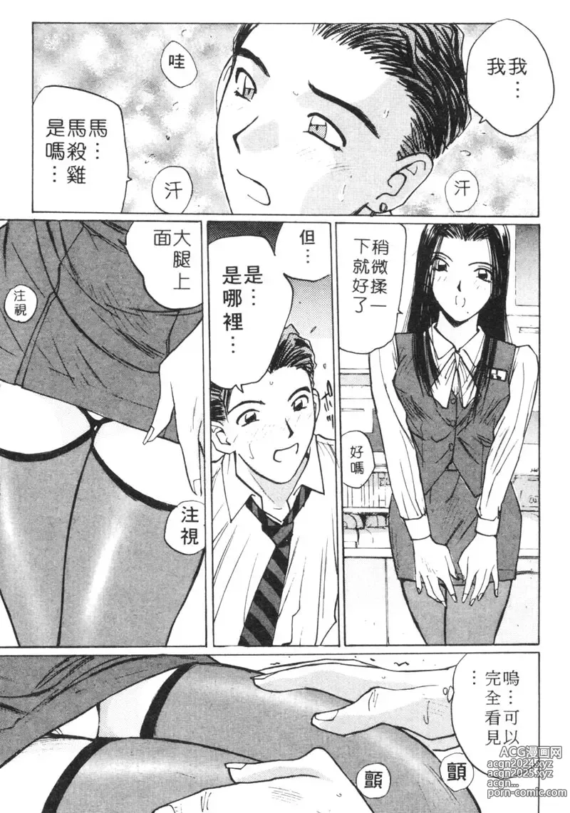 Page 34 of manga 月曆俏女郎 1