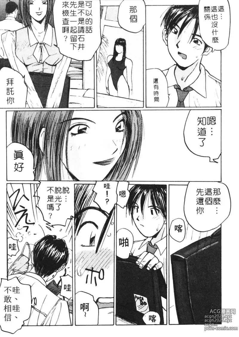 Page 46 of manga 月曆俏女郎 1