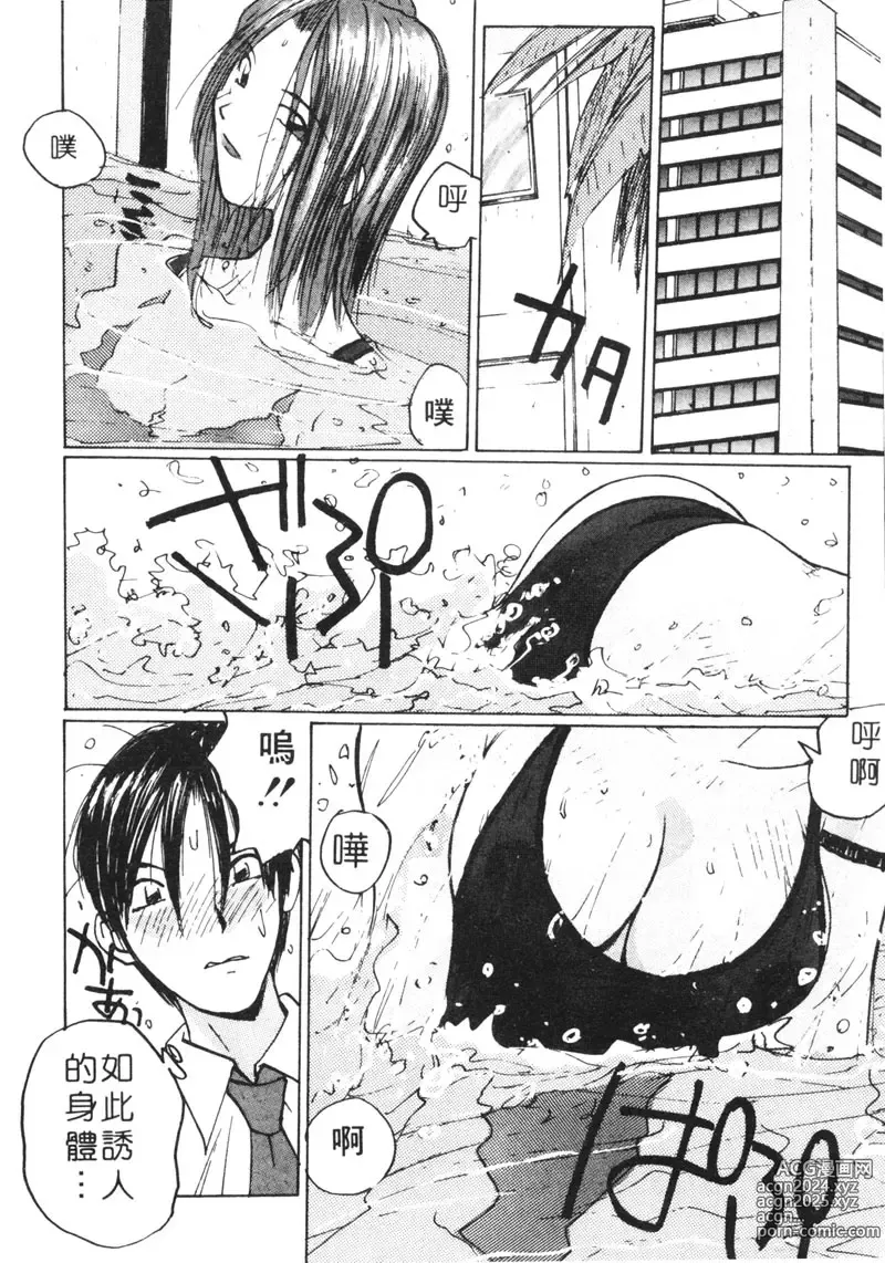 Page 47 of manga 月曆俏女郎 1