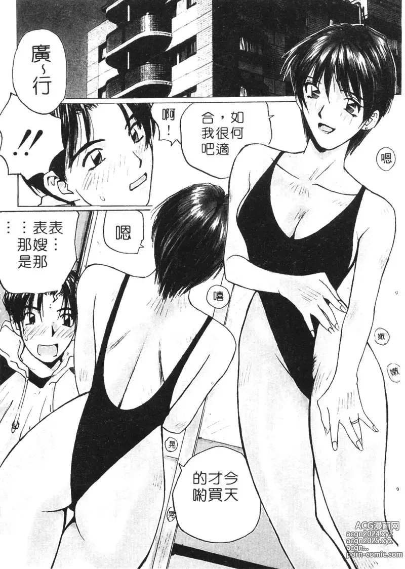 Page 59 of manga 月曆俏女郎 1