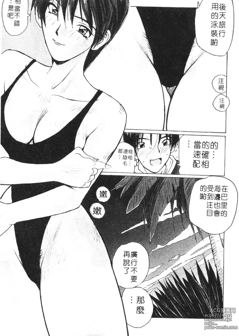 Page 60 of manga 月曆俏女郎 1