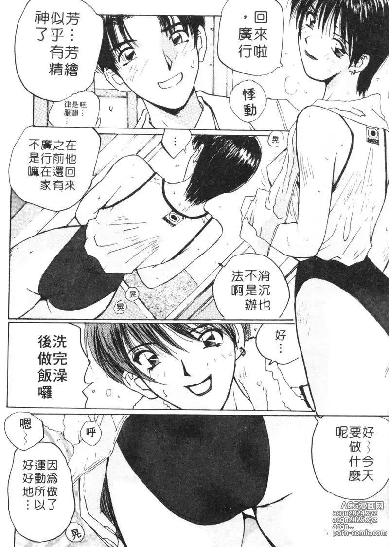 Page 65 of manga 月曆俏女郎 1