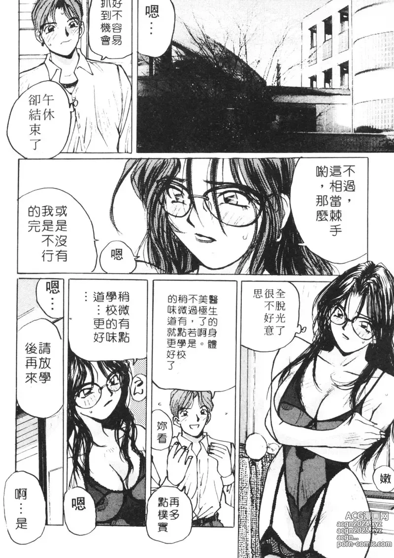 Page 79 of manga 月曆俏女郎 1