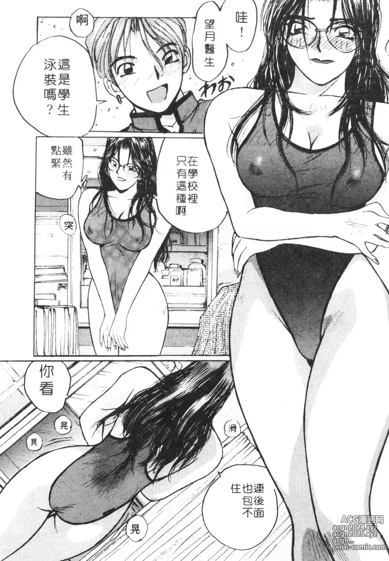 Page 83 of manga 月曆俏女郎 1