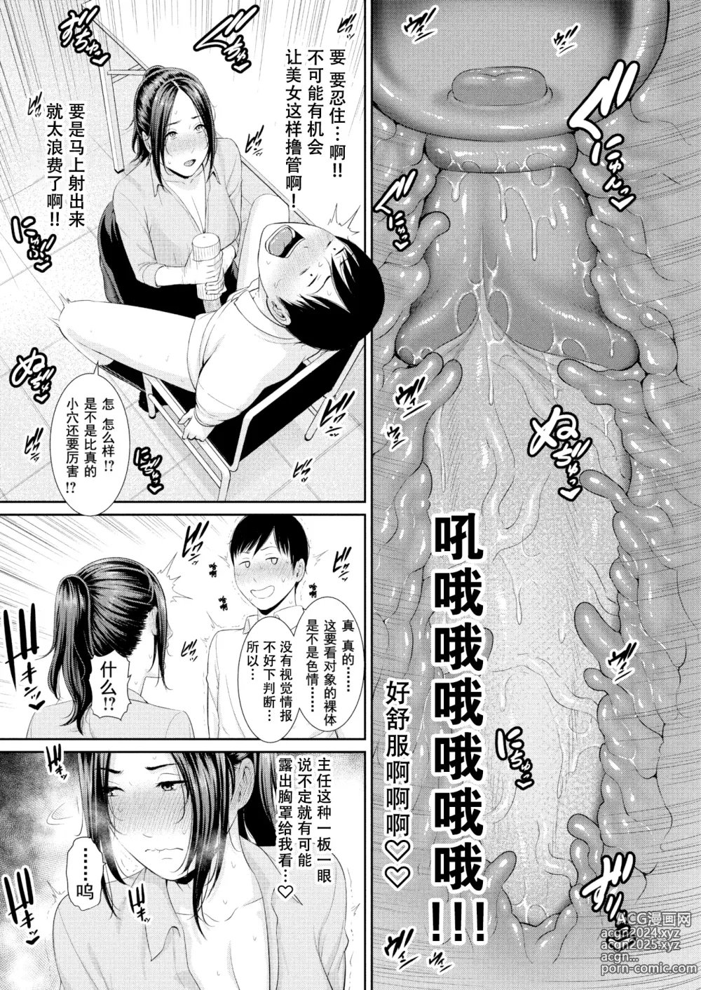 Page 126 of manga 恋する美熟女たち