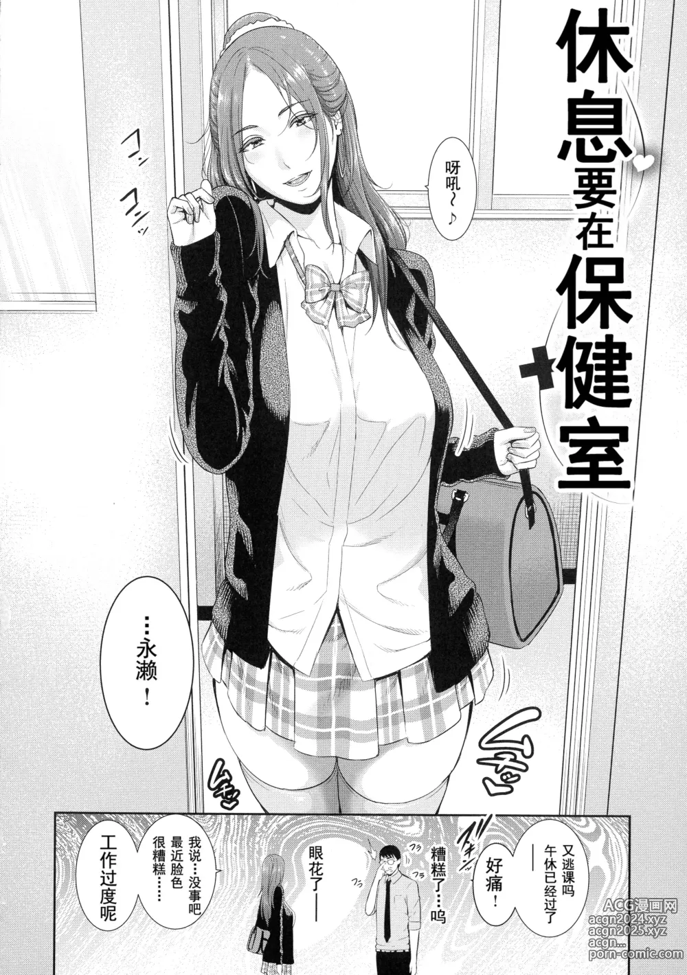 Page 139 of manga 恋する美熟女たち