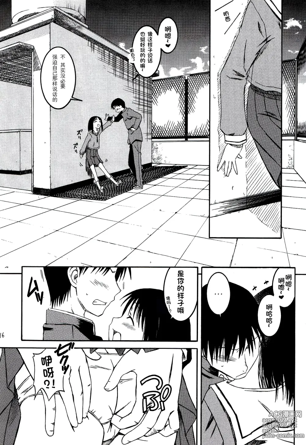 Page 18 of doujinshi Remake