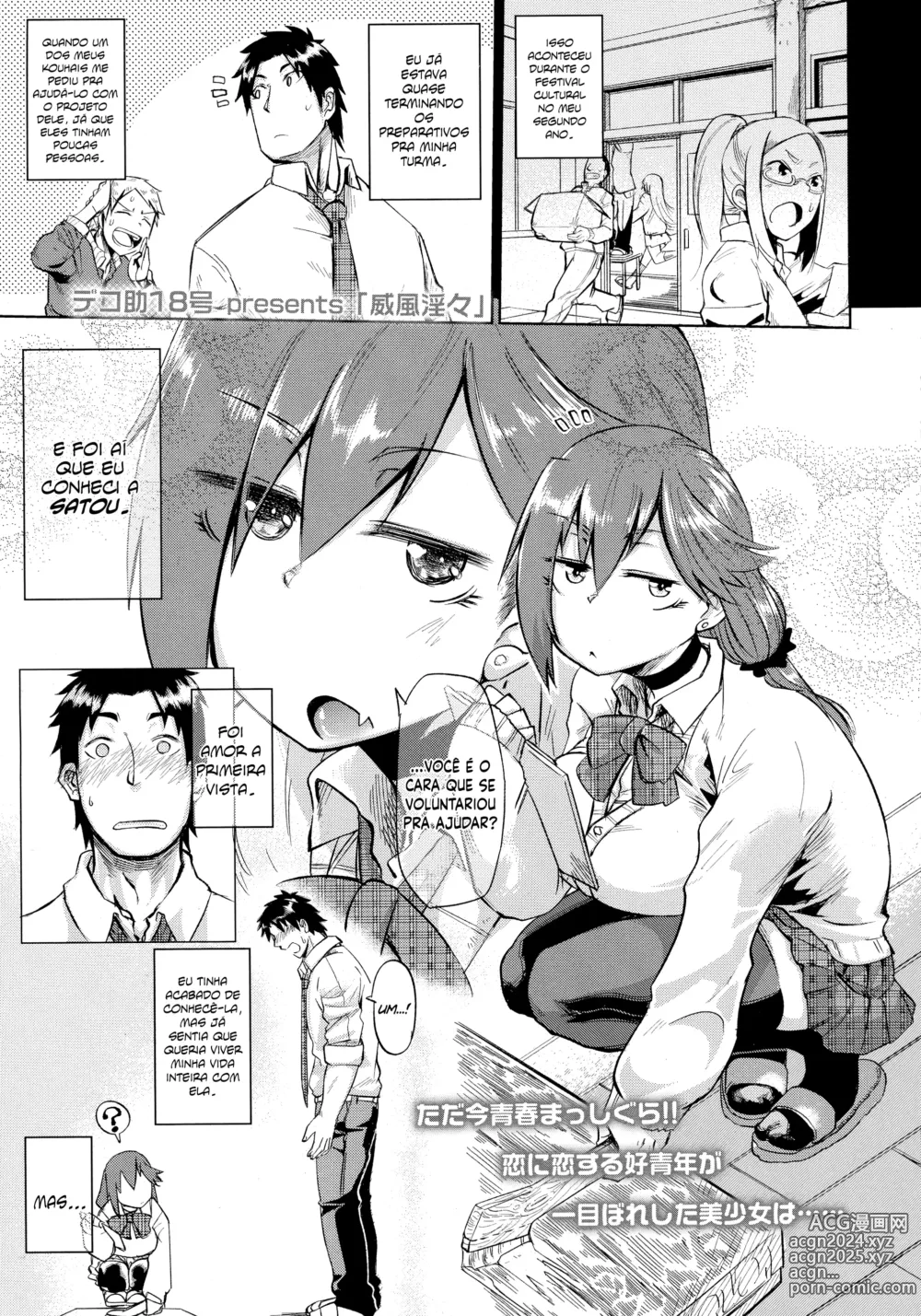 Page 1 of manga Ifuu Inin