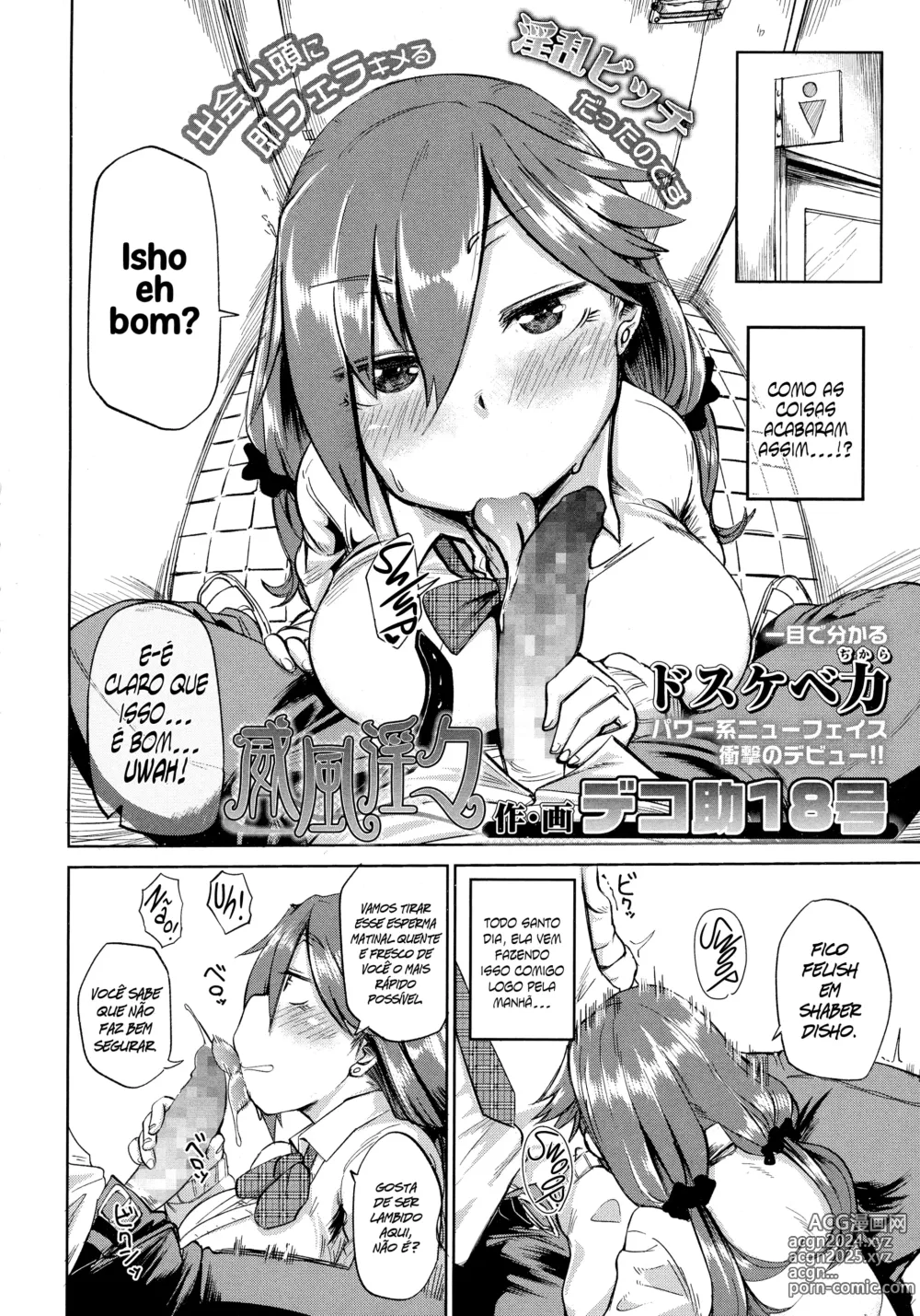 Page 2 of manga Ifuu Inin