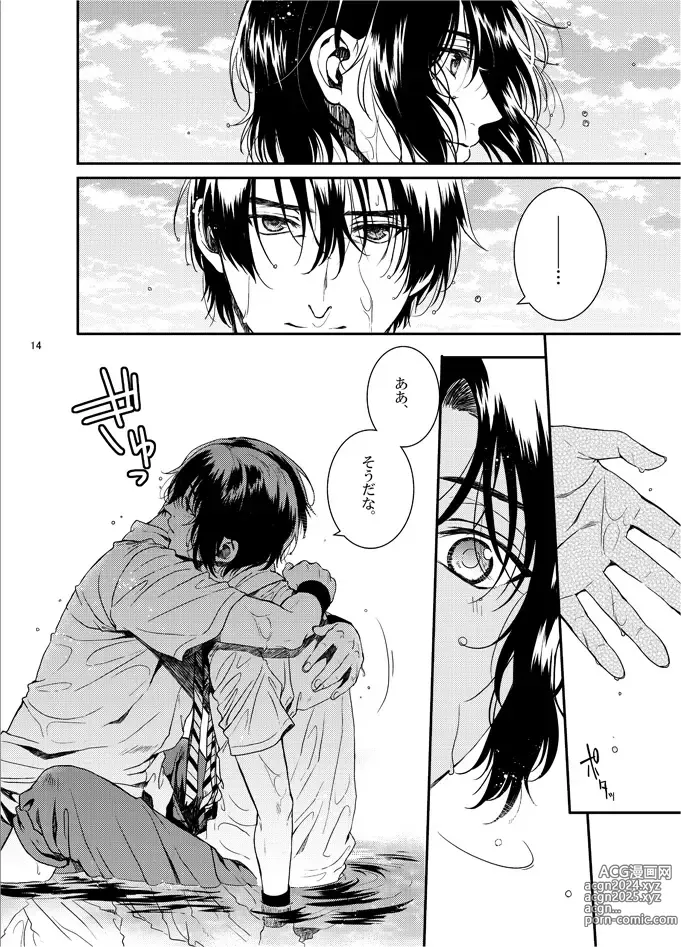 Page 12 of doujinshi Oboreru kimito, yuuhito, natsu