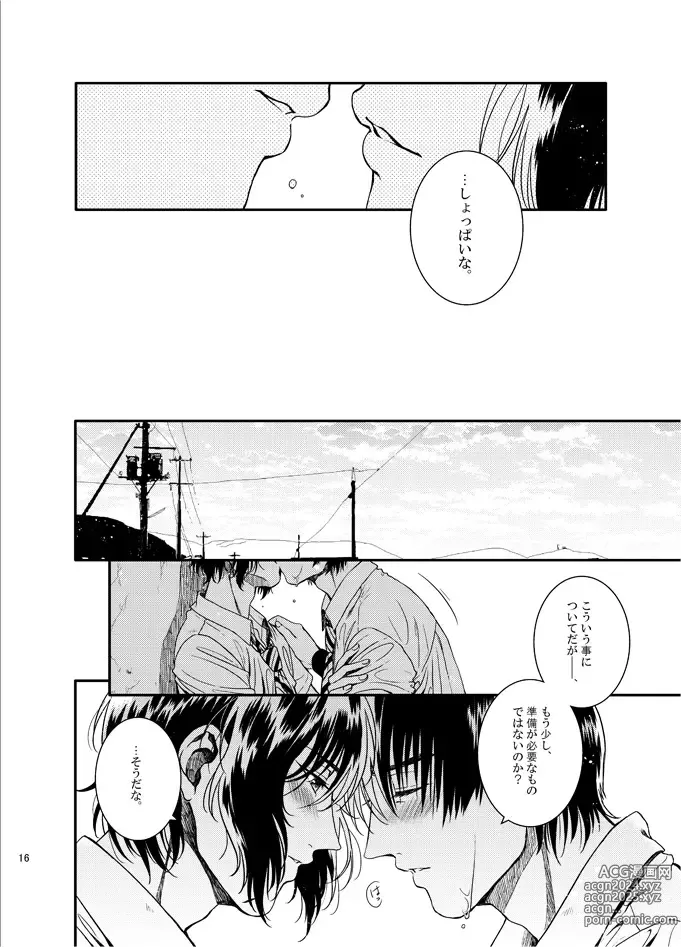 Page 14 of doujinshi Oboreru kimito, yuuhito, natsu