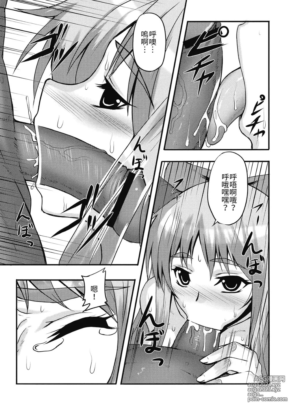 Page 13 of doujinshi 跟鬼娘度過的怠惰日常