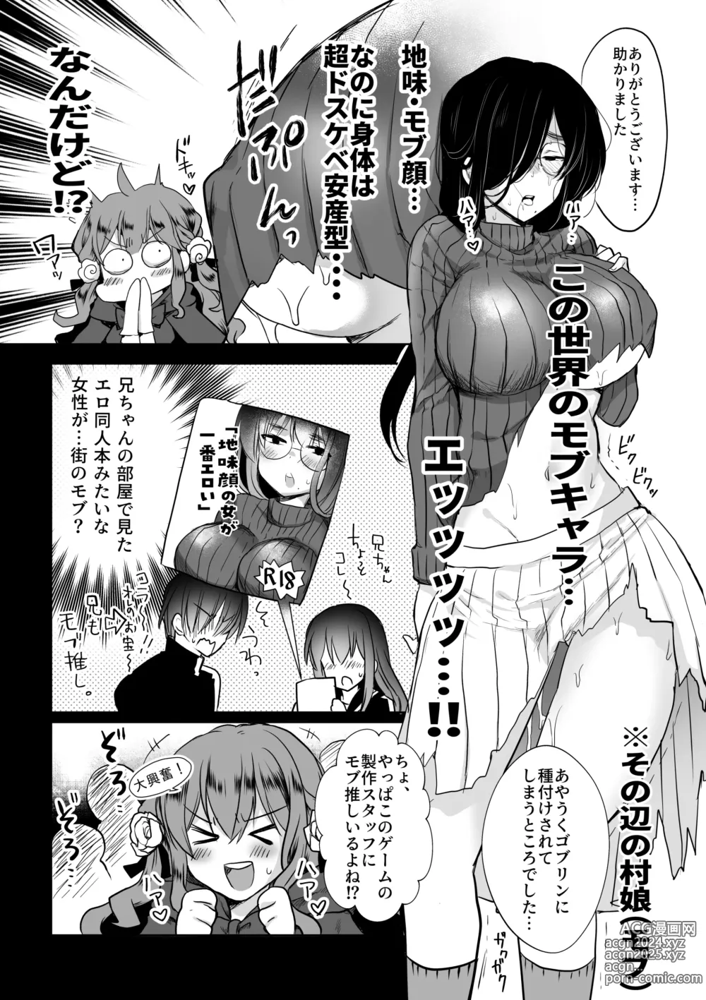 Page 15 of doujinshi Mob Oshi JK no Akuyaku Reijou Isekai Tensei ~Hisan~ 4