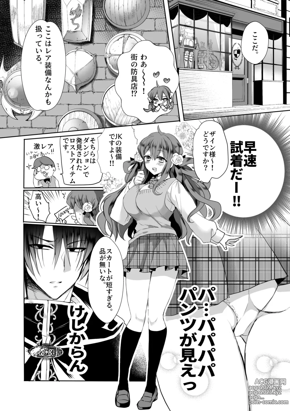 Page 23 of doujinshi Mob Oshi JK no Akuyaku Reijou Isekai Tensei ~Hisan~ 4