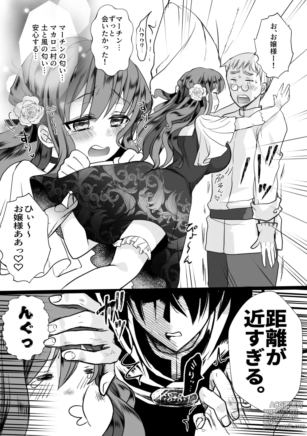 Page 28 of doujinshi Mob Oshi JK no Akuyaku Reijou Isekai Tensei ~Hisan~ 4