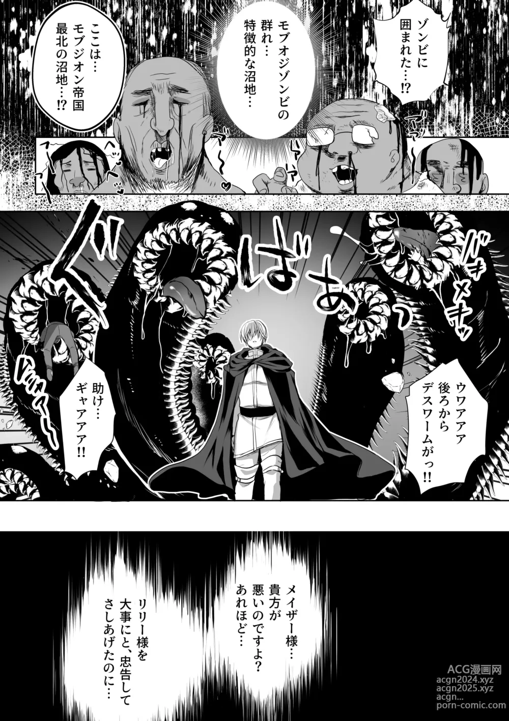 Page 63 of doujinshi Mob Oshi JK no Akuyaku Reijou Isekai Tensei ~Hisan~ 4