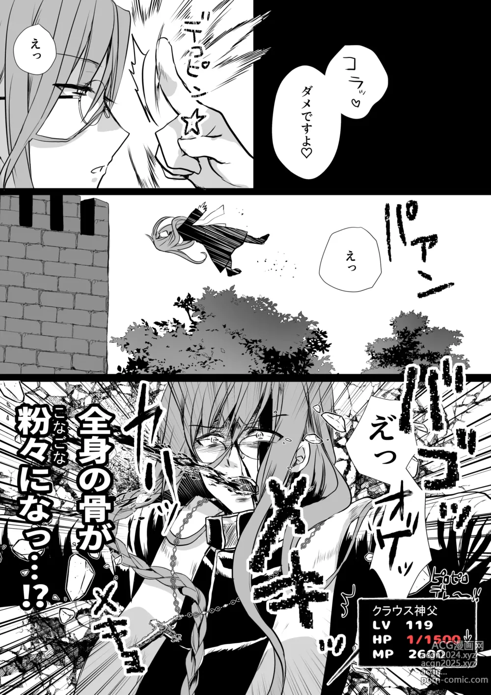 Page 68 of doujinshi Mob Oshi JK no Akuyaku Reijou Isekai Tensei ~Hisan~ 4