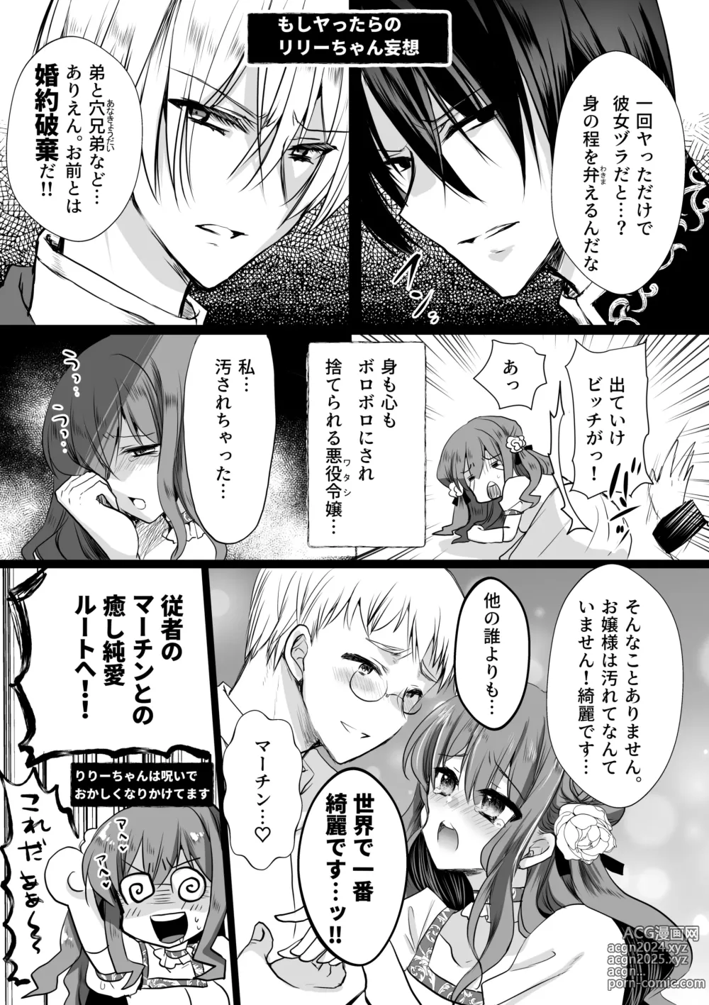 Page 83 of doujinshi Mob Oshi JK no Akuyaku Reijou Isekai Tensei ~Hisan~ 4