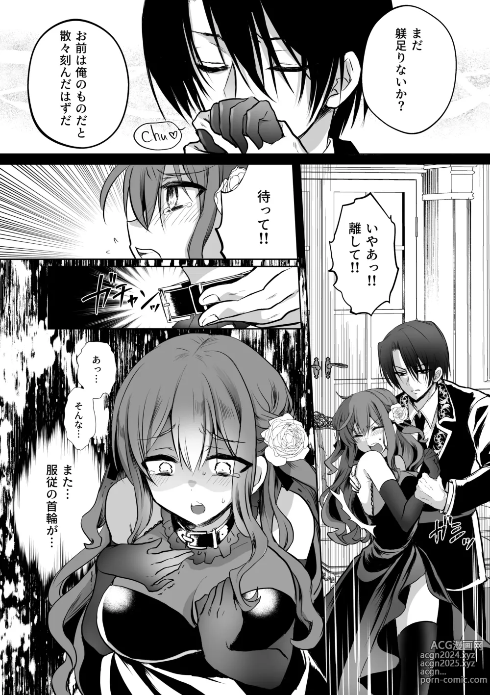 Page 101 of doujinshi Mob Oshi JK no Akuyaku Reijou Isekai Tensei ~Hisan~ 5