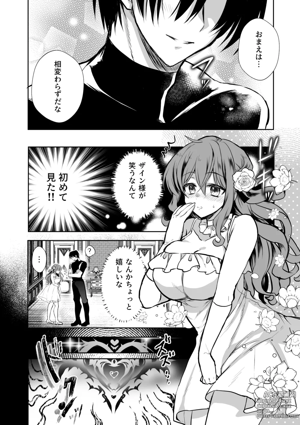 Page 17 of doujinshi Mob Oshi JK no Akuyaku Reijou Isekai Tensei ~Hisan~ 5