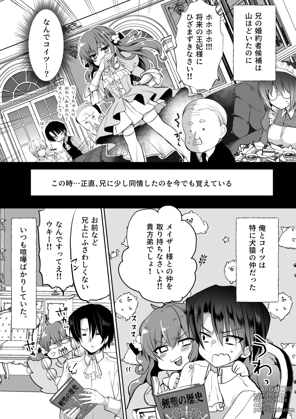 Page 7 of doujinshi Mob Oshi JK no Akuyaku Reijou Isekai Tensei ~Hisan~ 5