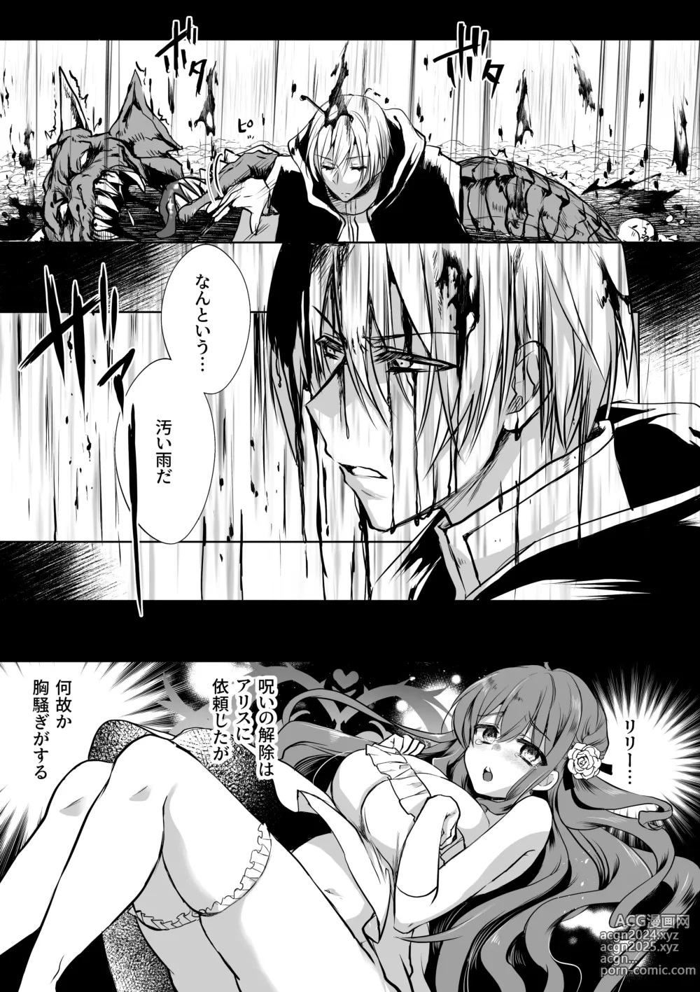 Page 66 of doujinshi Mob Oshi JK no Akuyaku Reijou Isekai Tensei ~Hisan~ 5