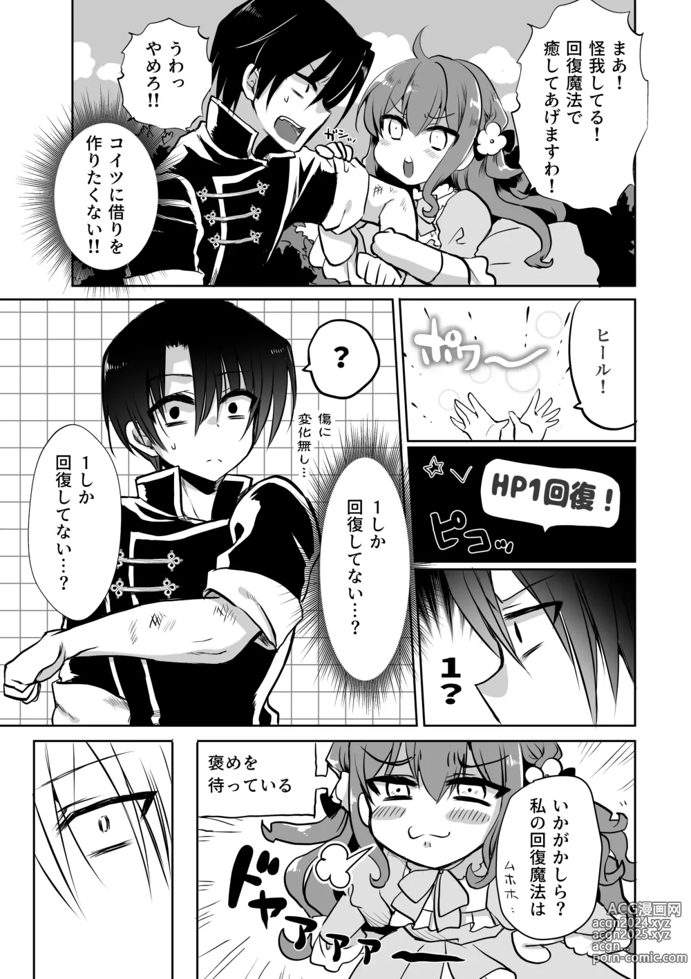 Page 9 of doujinshi Mob Oshi JK no Akuyaku Reijou Isekai Tensei ~Hisan~ 5