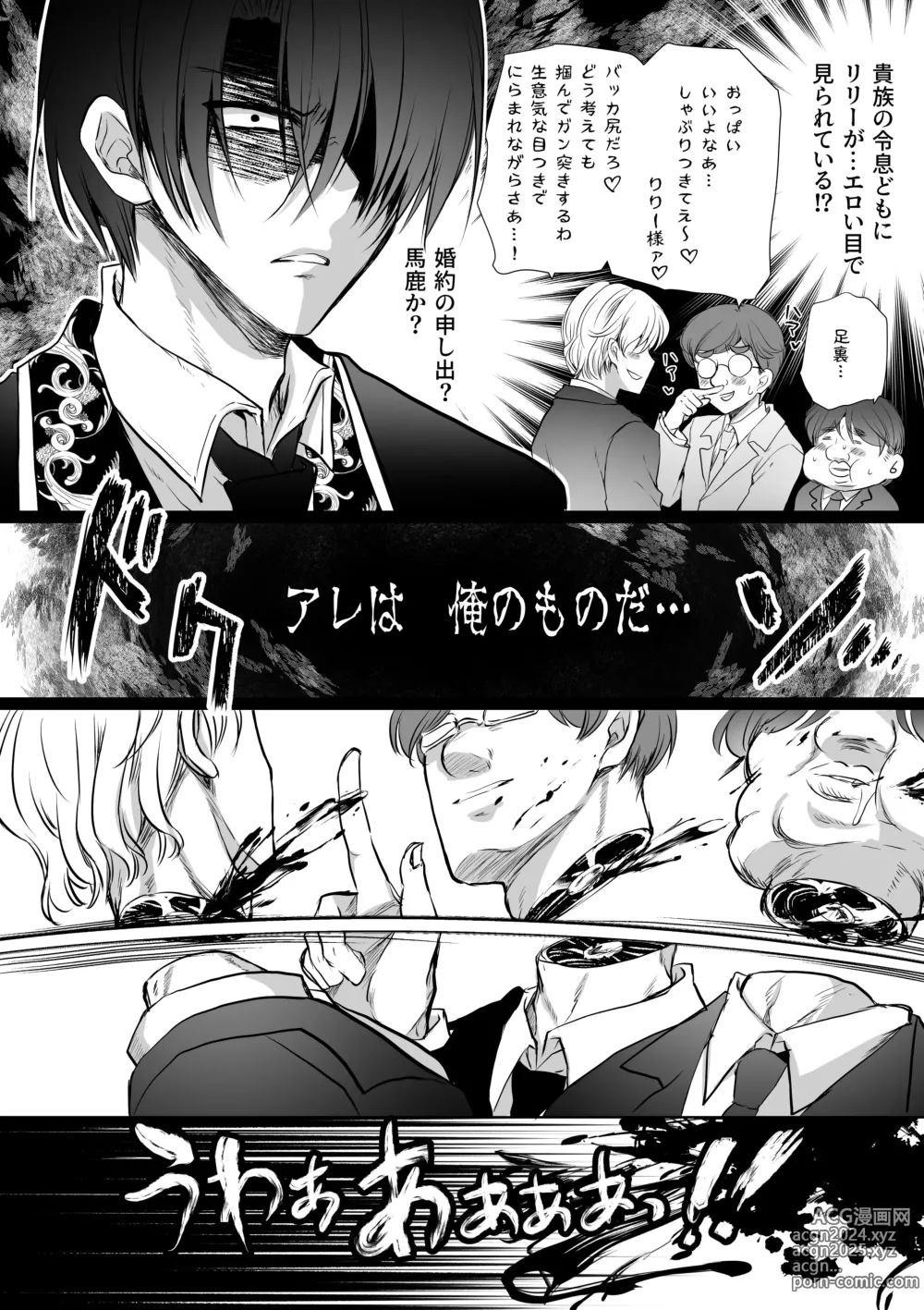 Page 92 of doujinshi Mob Oshi JK no Akuyaku Reijou Isekai Tensei ~Hisan~ 5