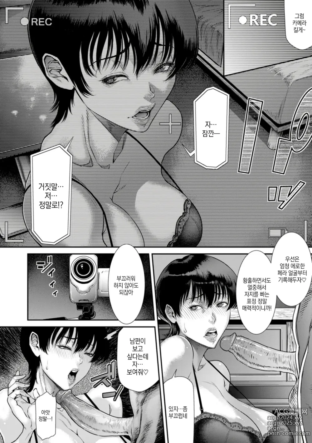 Page 4 of manga 네토라레 리퀘스트 (decensored)