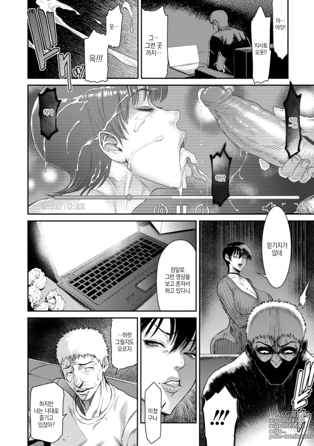 Page 8 of manga 네토라레 리퀘스트 (decensored)