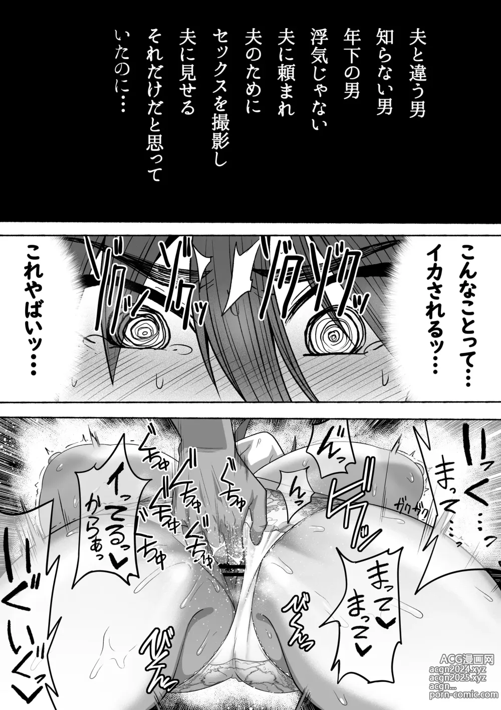 Page 14 of doujinshi Shihai Suru Kotoba 3 Hitozuma Netorase Hen Zenpen